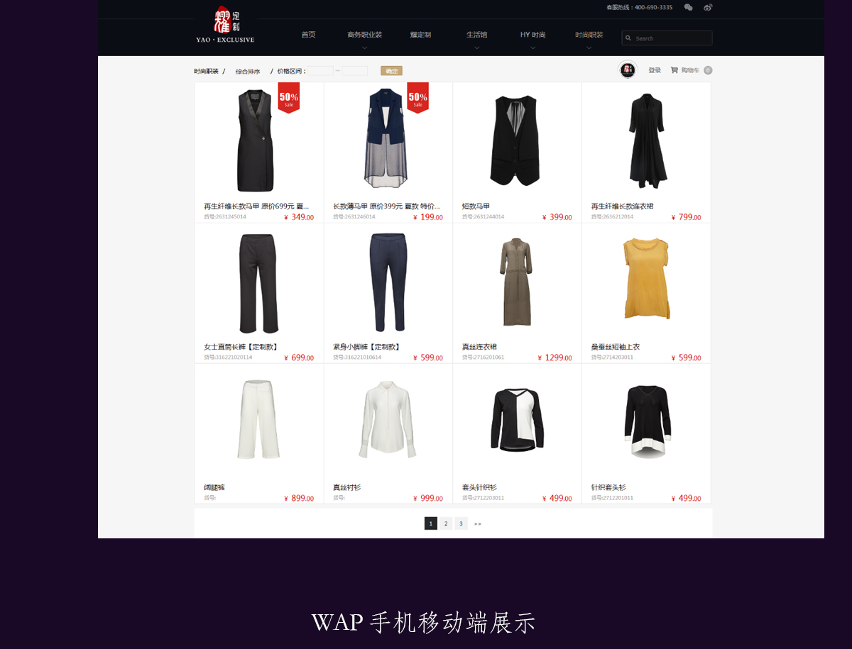 企業(yè)商城產(chǎn)品列表設(shè)計(jì)頁面展示