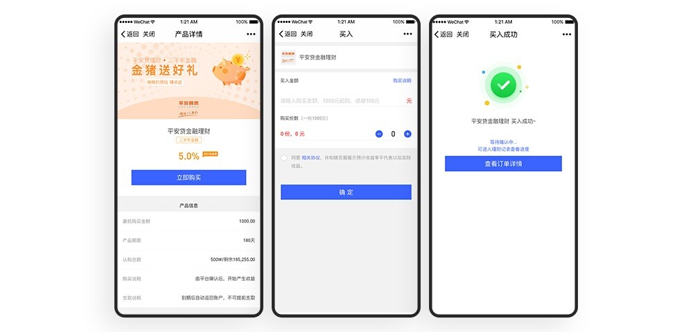 速貸熊小程序產(chǎn)品購(gòu)買(mǎi)頁(yè)面