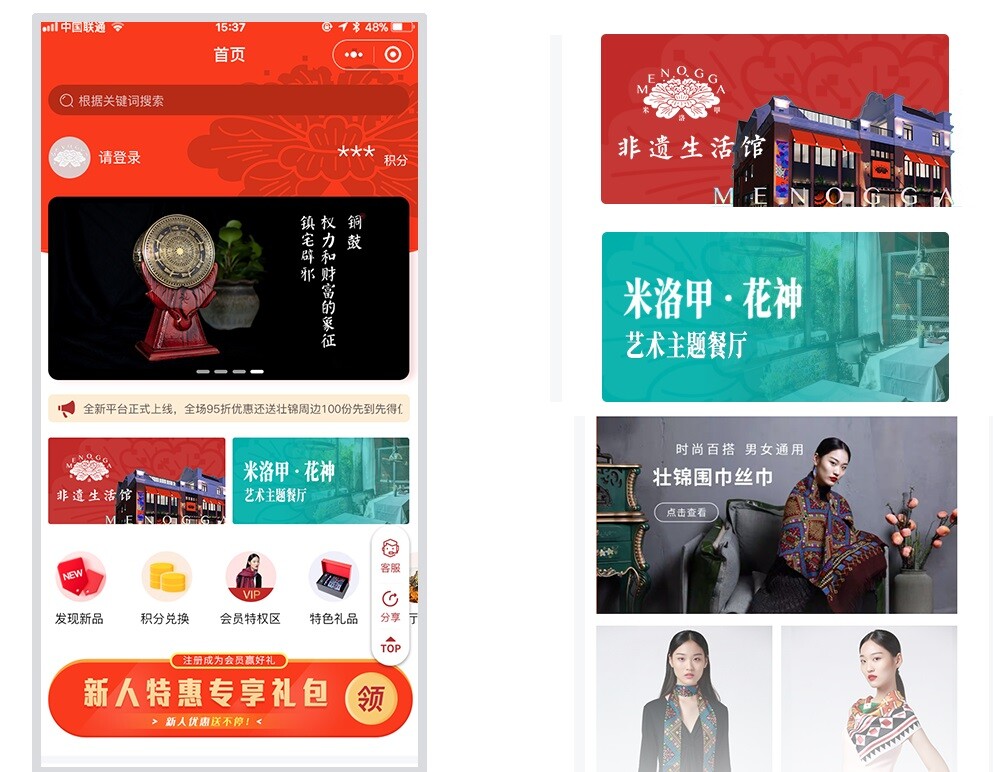 米洛甲商城小程序項(xiàng)首頁設(shè)計(jì)