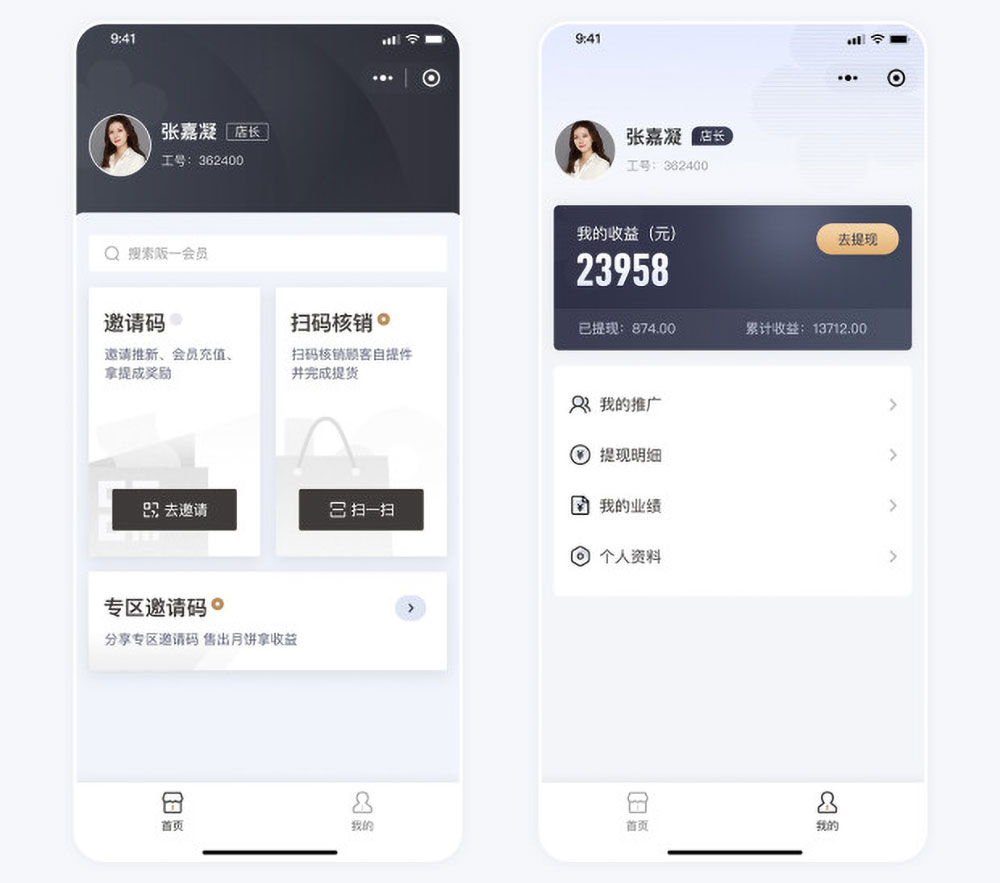 “阪一和食”電商小程店長(zhǎng)頁面